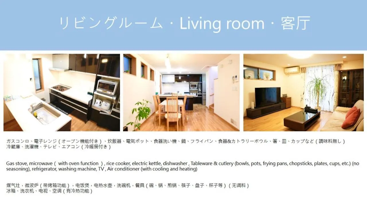 Higashi Shinjuku Modern House Villa Tokyo
