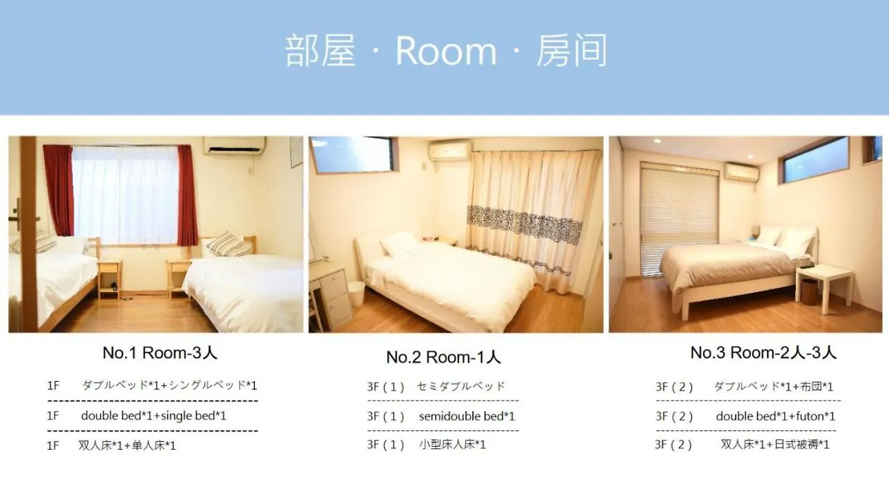 Higashi Shinjuku Modern House Villa Tokyo